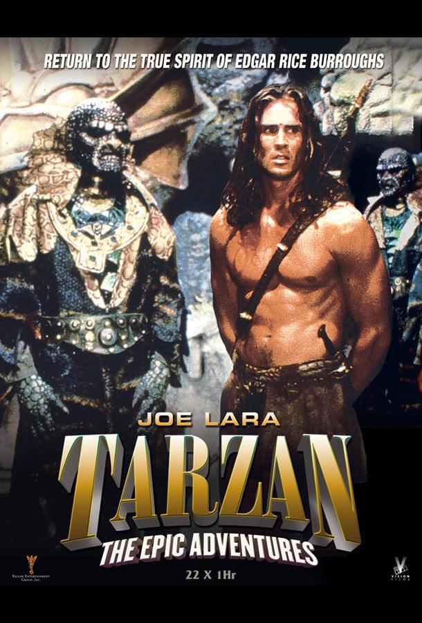 Тарзан: История приключений (сериал 1996-2000)